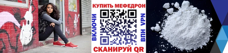 Мефедрон мяу мяу Купить закладки Весьегонск
